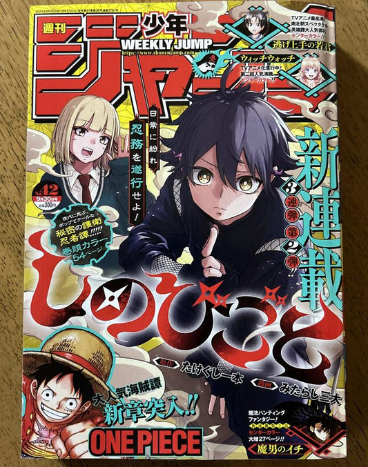 Weekly Shonen Jump Manga Issue 42 2024 Buy