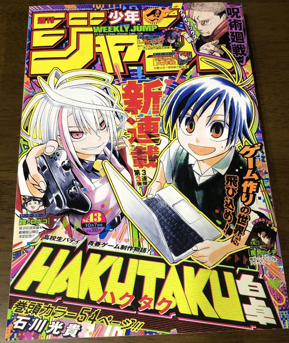 Weekly Shonen Jump Manga Issue 43 2024 Buy