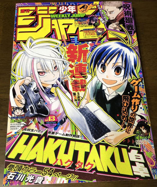 Weekly Shonen Jump Manga Issue 43 2024 Buy