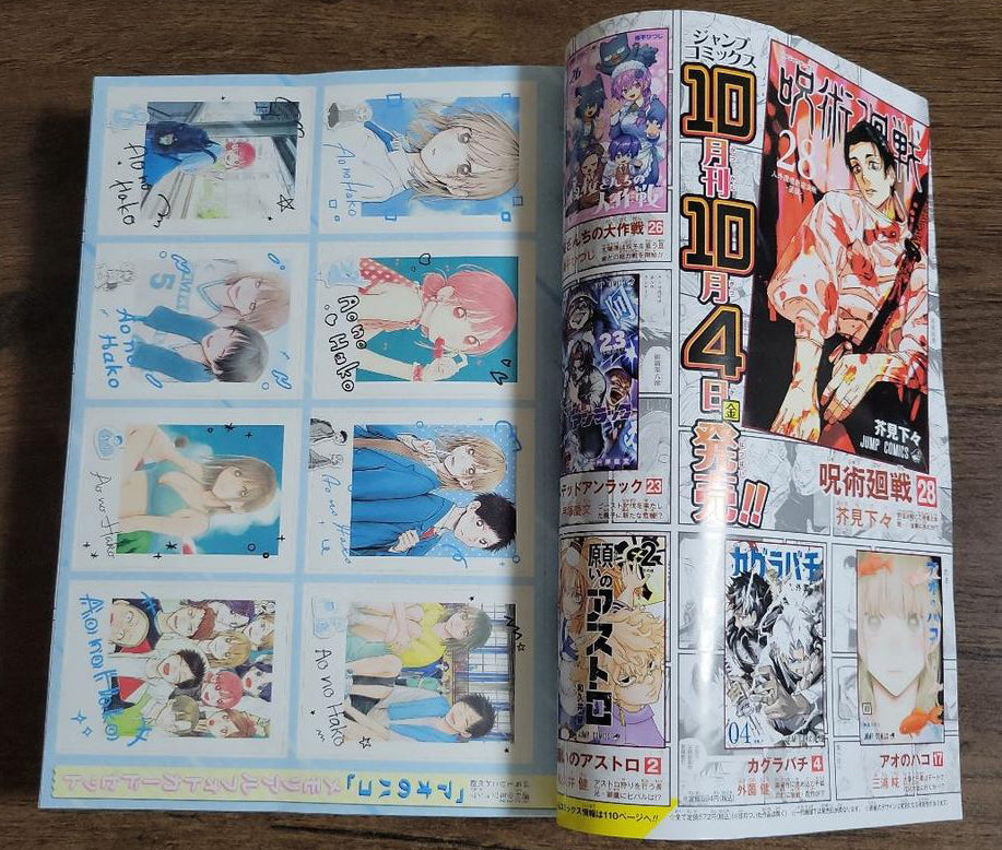 Weekly Shonen Jump Manga Issue 44 2024 for Sale