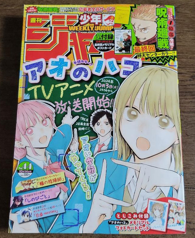 Weekly Shonen Jump Manga Issue 44 2024 for Sale