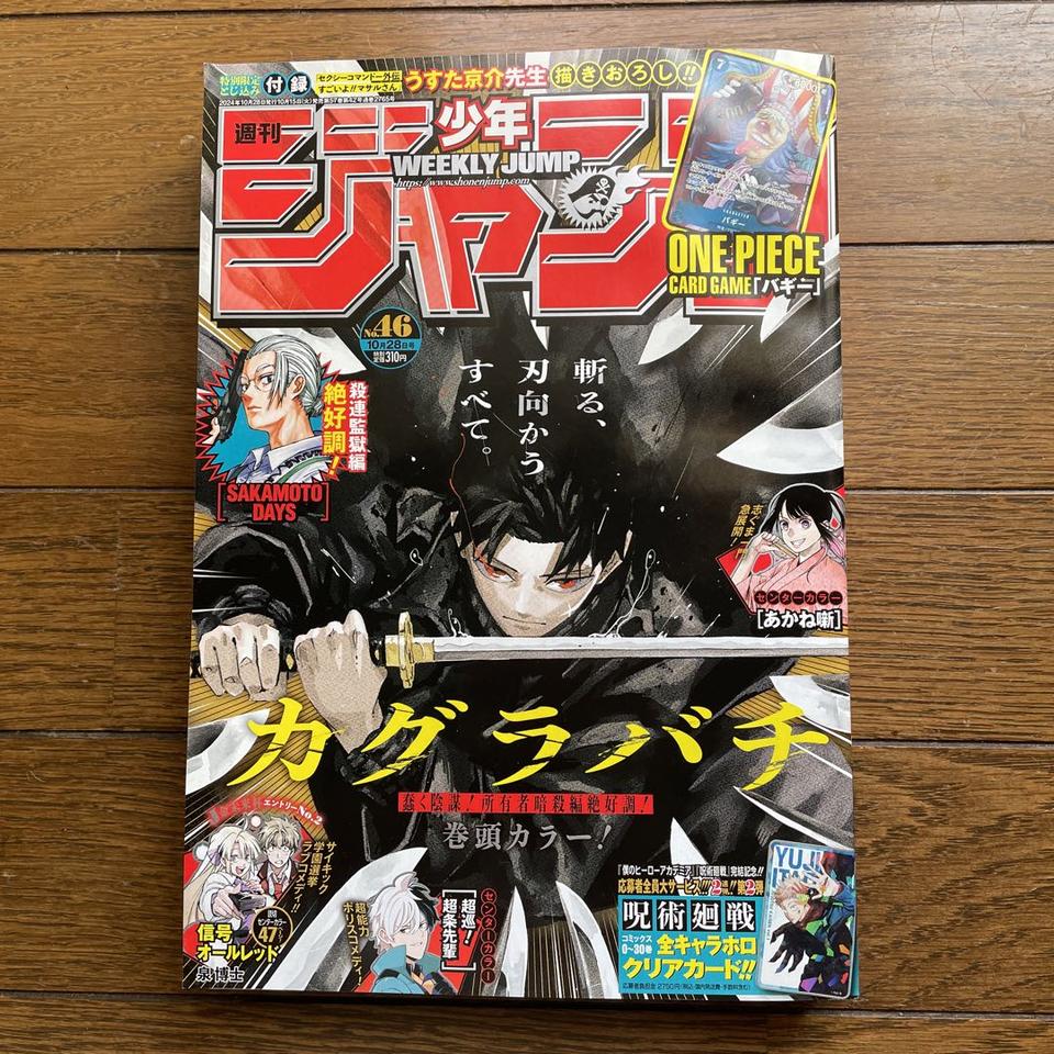 Weekly Shonen Jump Manga Issue 46 2024 for Sale