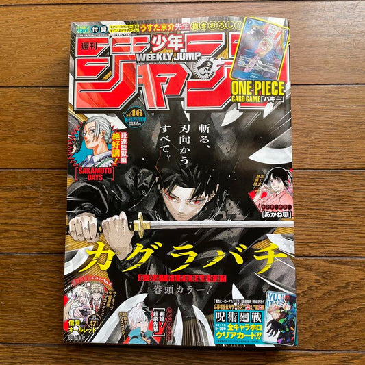 Weekly Shonen Jump Manga Issue 46 2024 for Sale