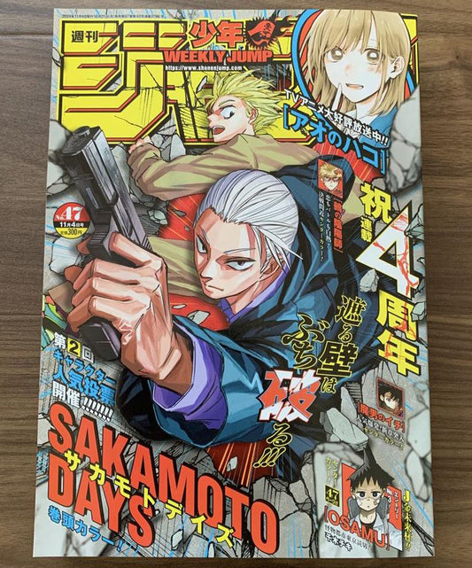 Weekly Shonen Jump Manga Issue 47 2024 for Sale