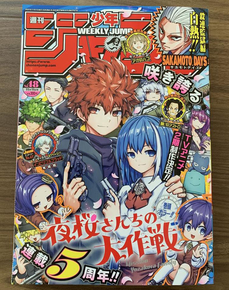 Weekly Shonen Jump Manga Issue 48 2024 Buy