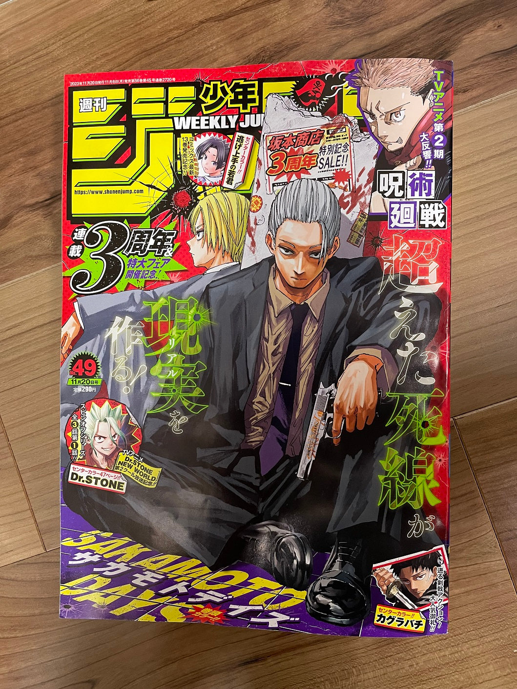 Weekly Shonen Jump Manga Issue 49 2023 Buy