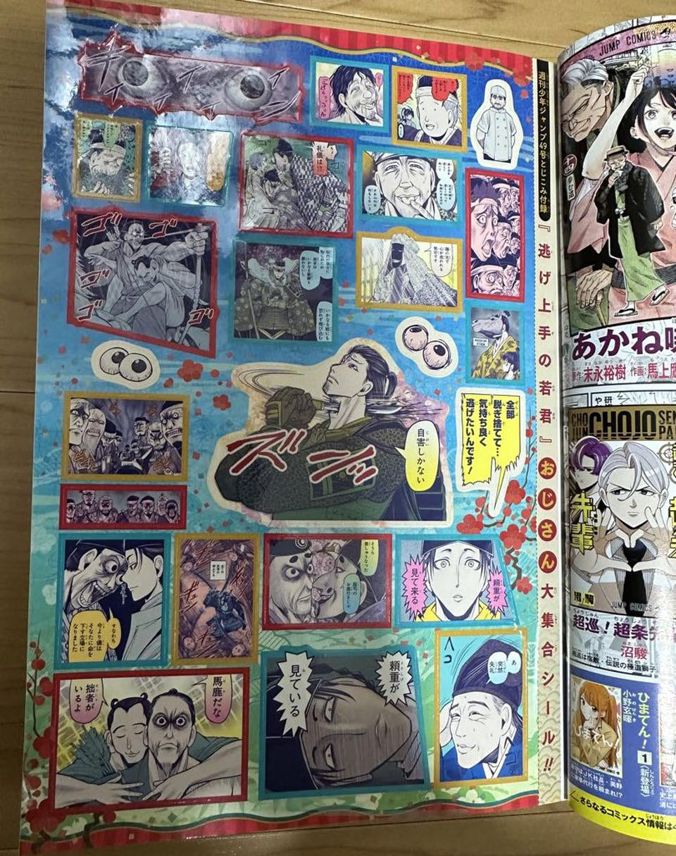 Weekly Shonen Jump Manga Issue 49 2024 for Sale