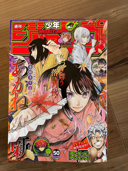 Weekly Shonen Jump Manga Issue 50 2023 for Sale