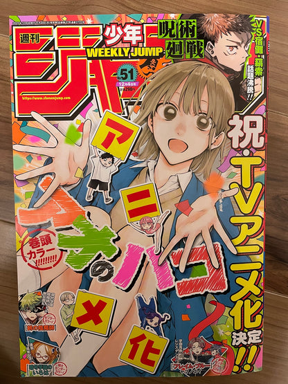 Weekly Shonen Jump Manga Issue 51 2023 for Sale