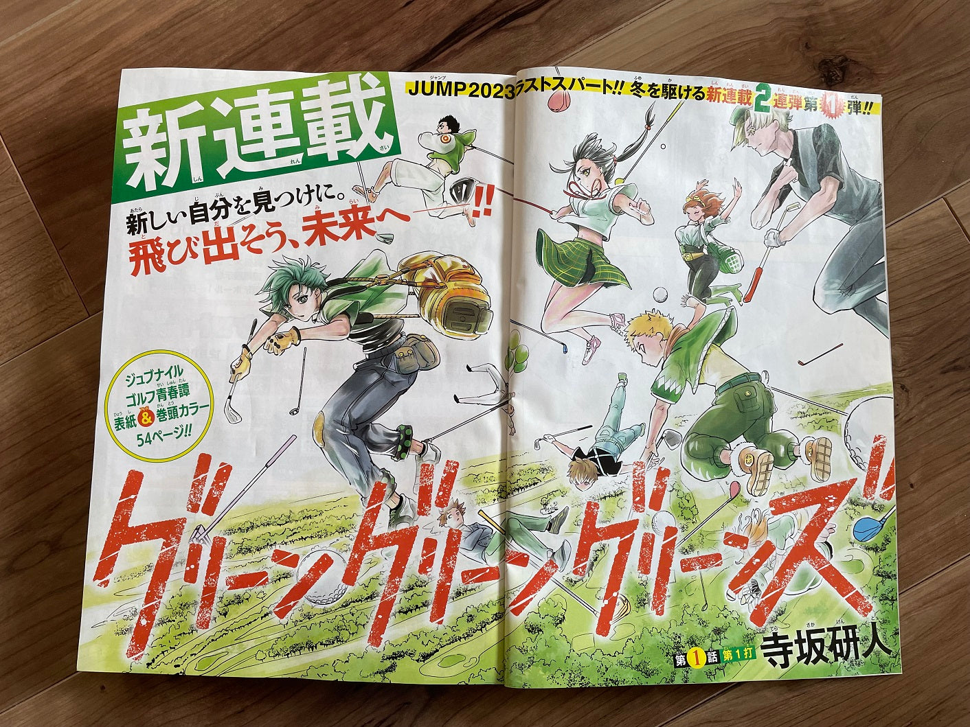 Weekly Shonen Jump Manga Issue 52 2023 Buy