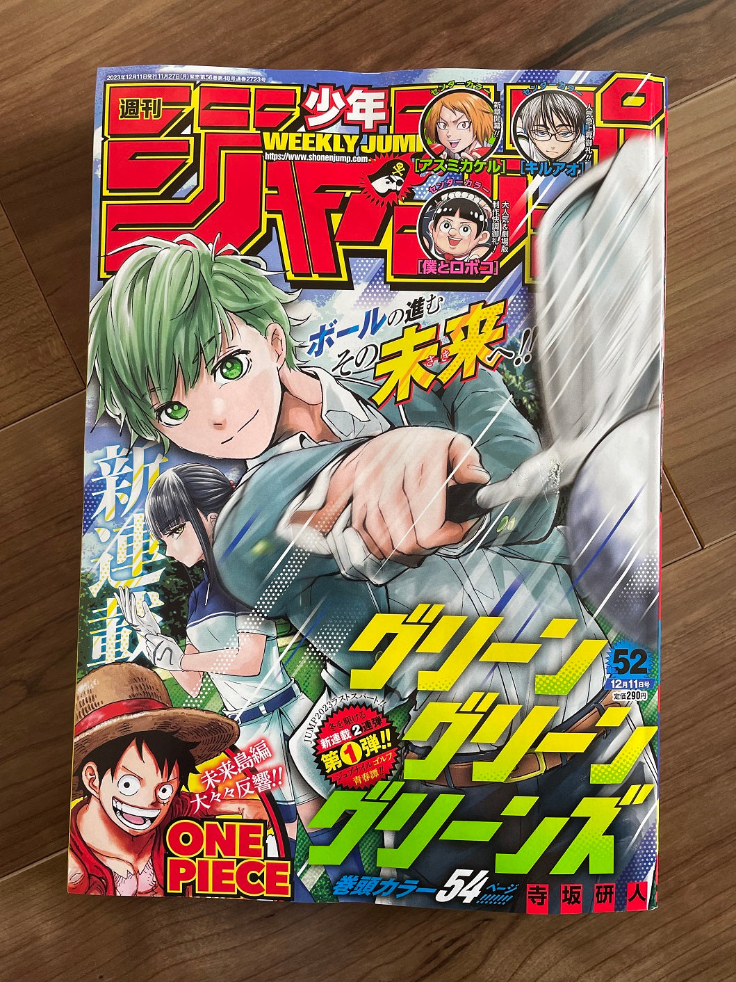 Weekly Shonen Jump Manga Issue 52 2023 for Sale – Figure Start