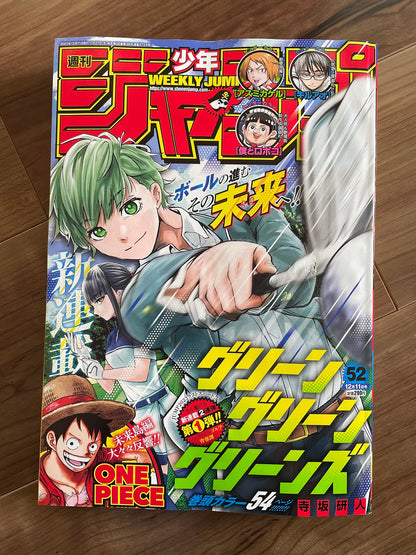 Weekly Shonen Jump Manga Issue 52 2023
