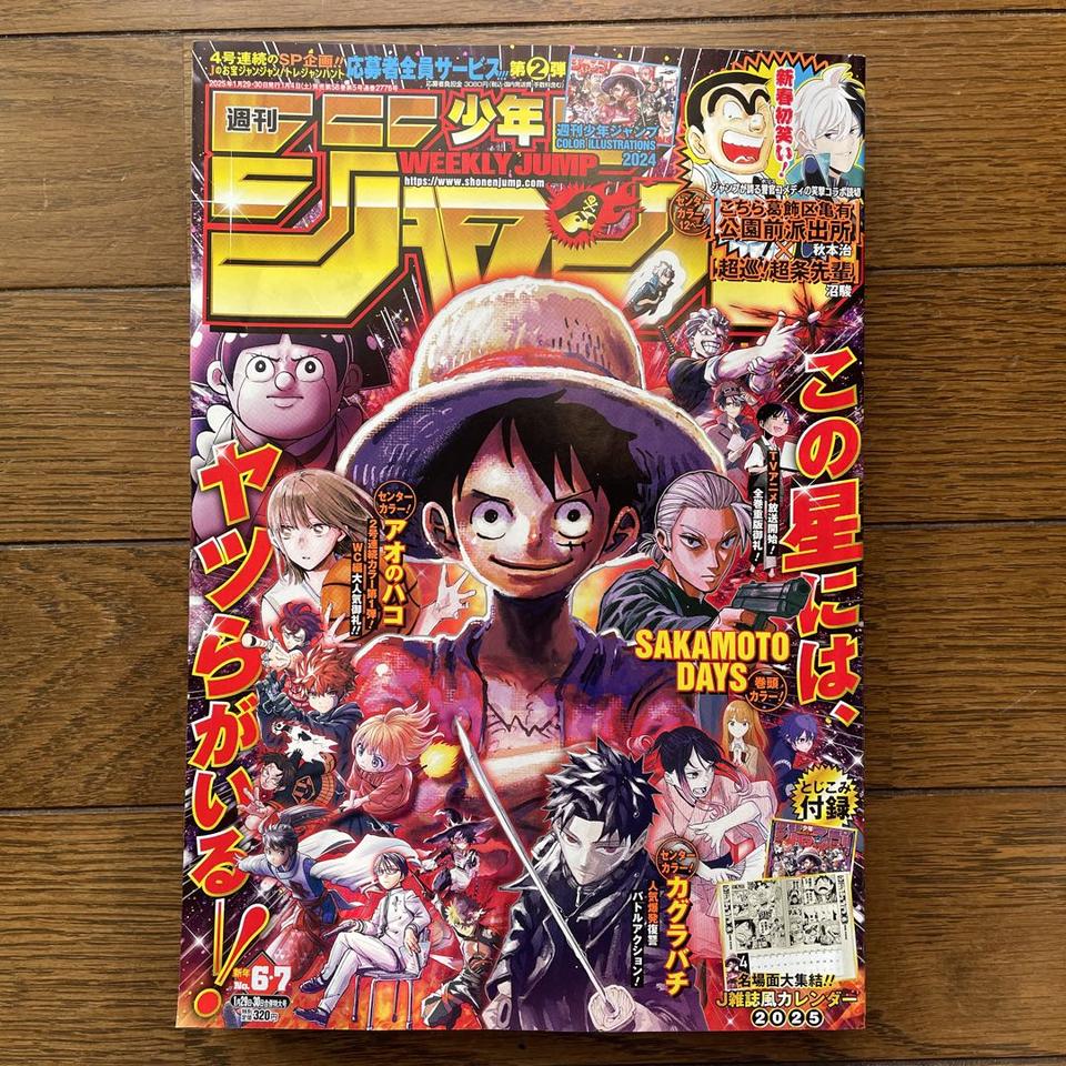 Weekly Shonen Jump Manga Issue 6-7 2025 for Sale