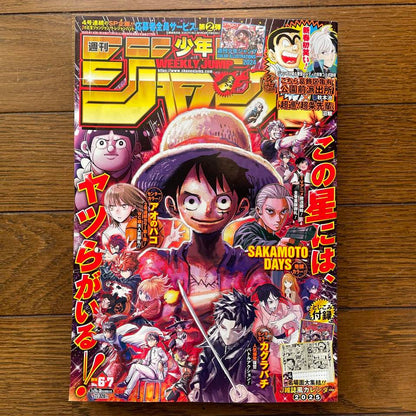 Weekly Shonen Jump Manga Issue 6-7 2025 for Sale