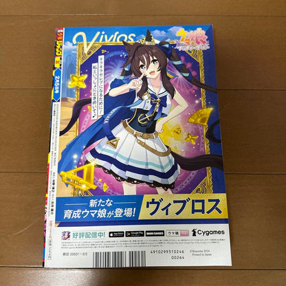 Weekly Shonen Jump Manga Issue 8 2024 for Sale