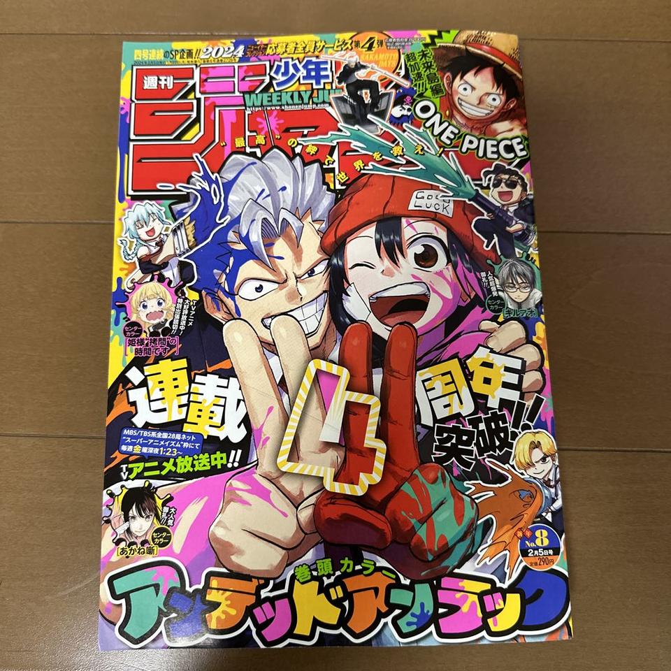 Weekly Shonen Jump Manga Issue 8 2024