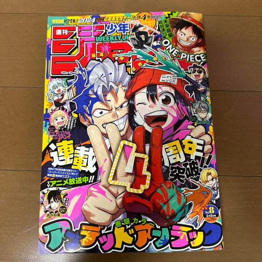 Weekly Shonen Jump Manga Issue 8 2024
