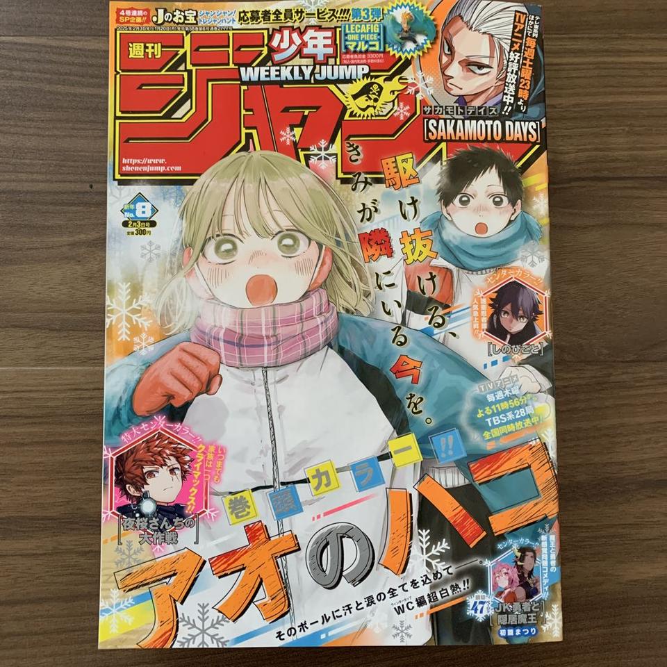 Weekly Shonen Jump Manga Issue 8 2025 Buy – Figure Start