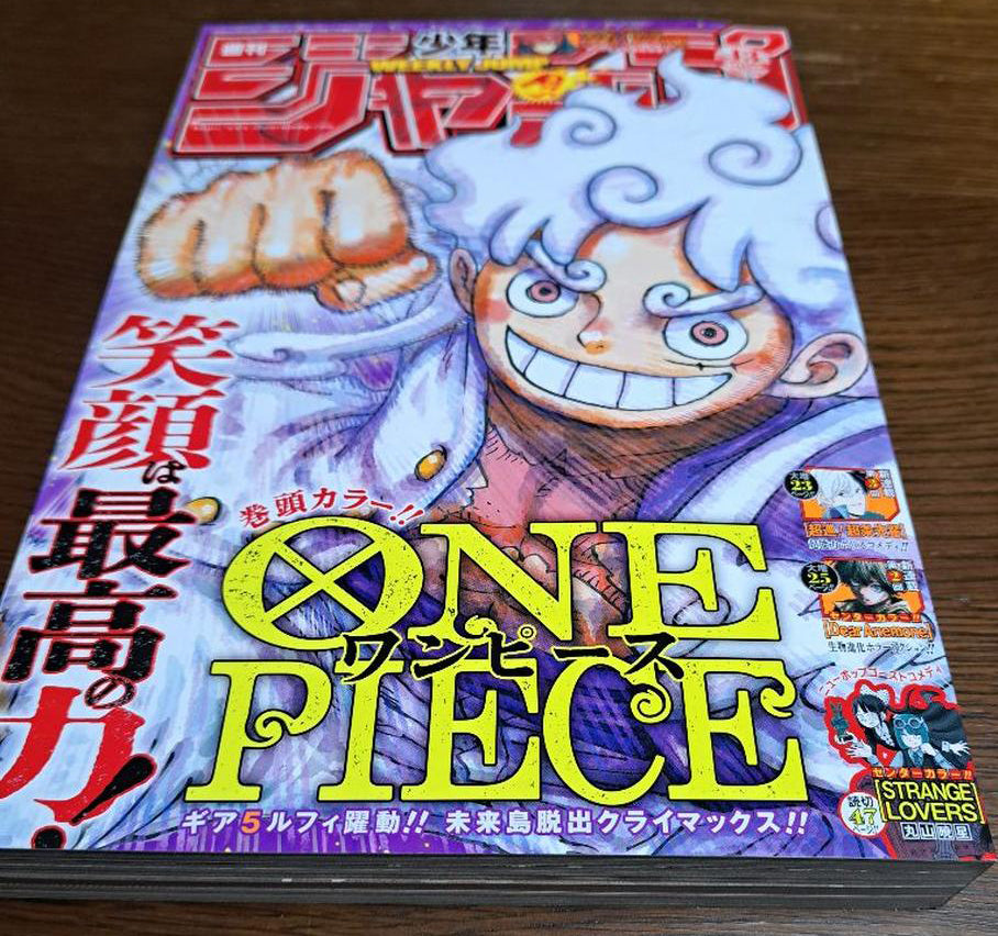 Weekly Shonen Jump Manga 2024 No. 13 for Sale