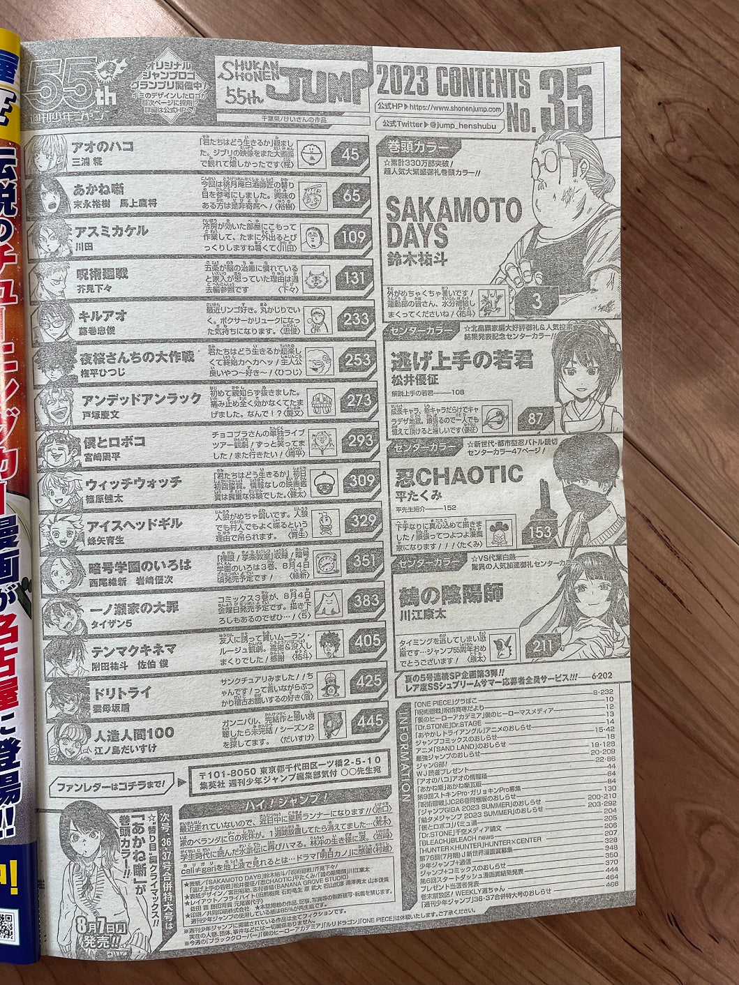 Weekly Shonen Jump Issue 35 2023