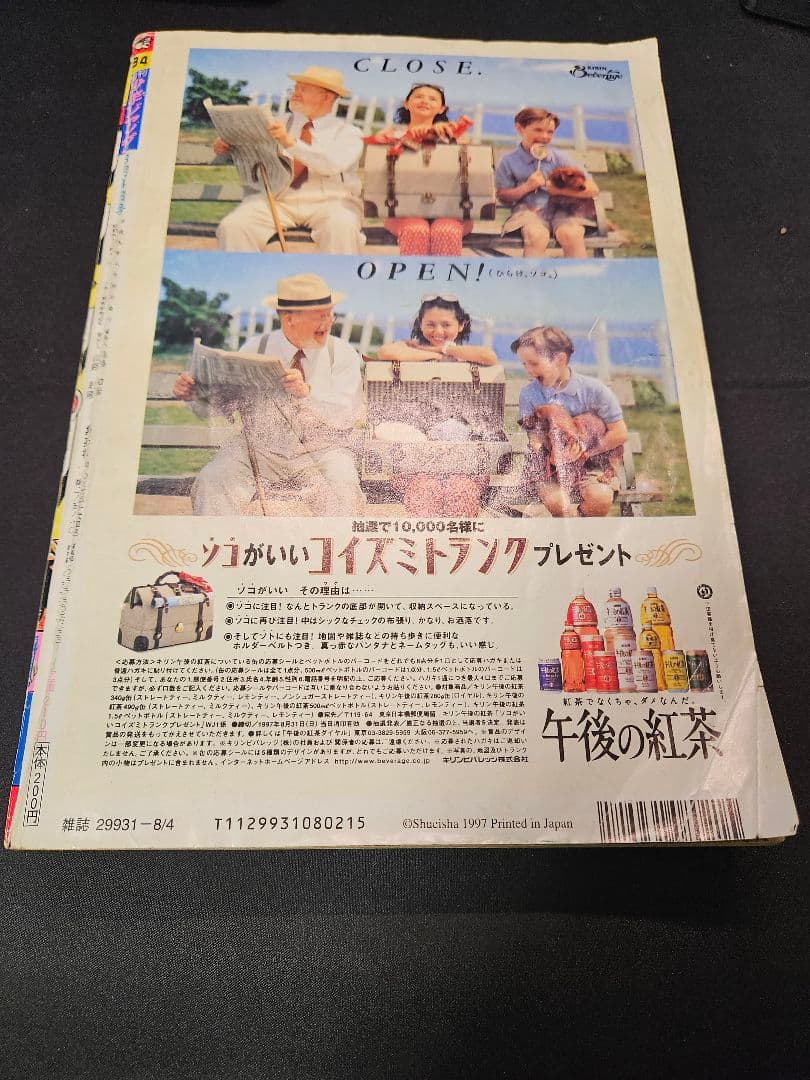 Weekly Shonen Jump Issue 34 1997 One Piece First Episode Manga