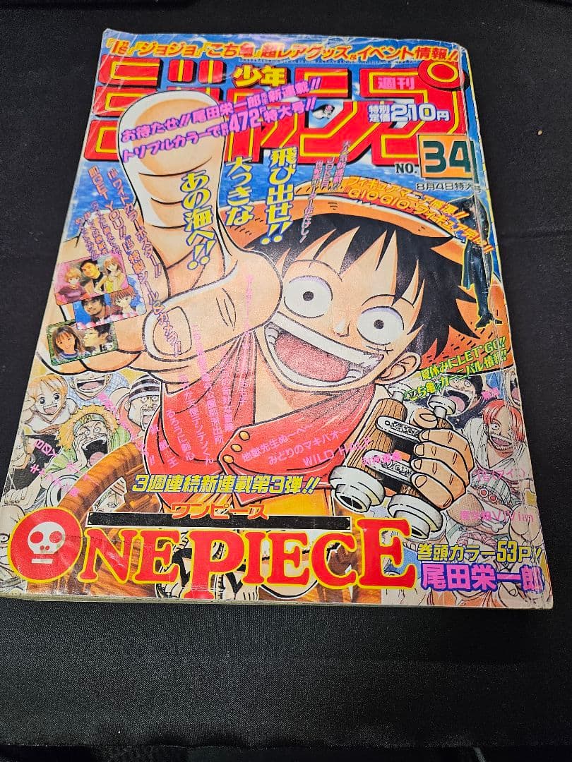 Weekly Shonen Jump Issue 34 1997 One Piece First Episode Manga Magazine