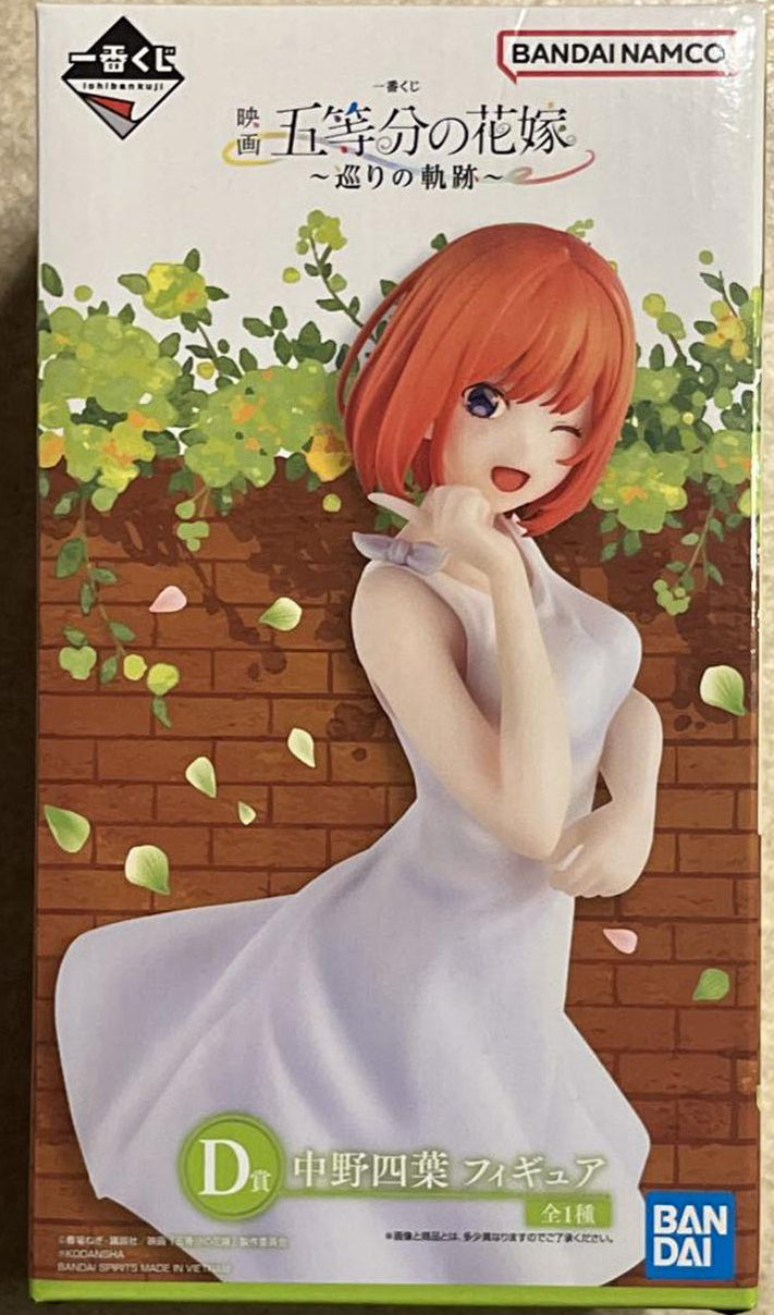 Yotsuba Nakano Figure Ichiban Kuji The Quintessential Quintuplets Encounter Trajectory D Prize Buy