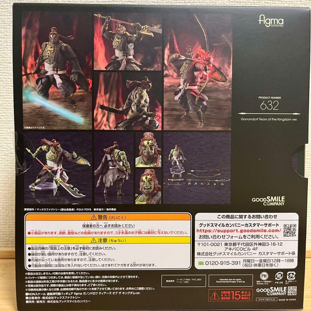 The Legend of Zelda: Tears of the Kingdom figma 632 Ganondorf Figure Buy