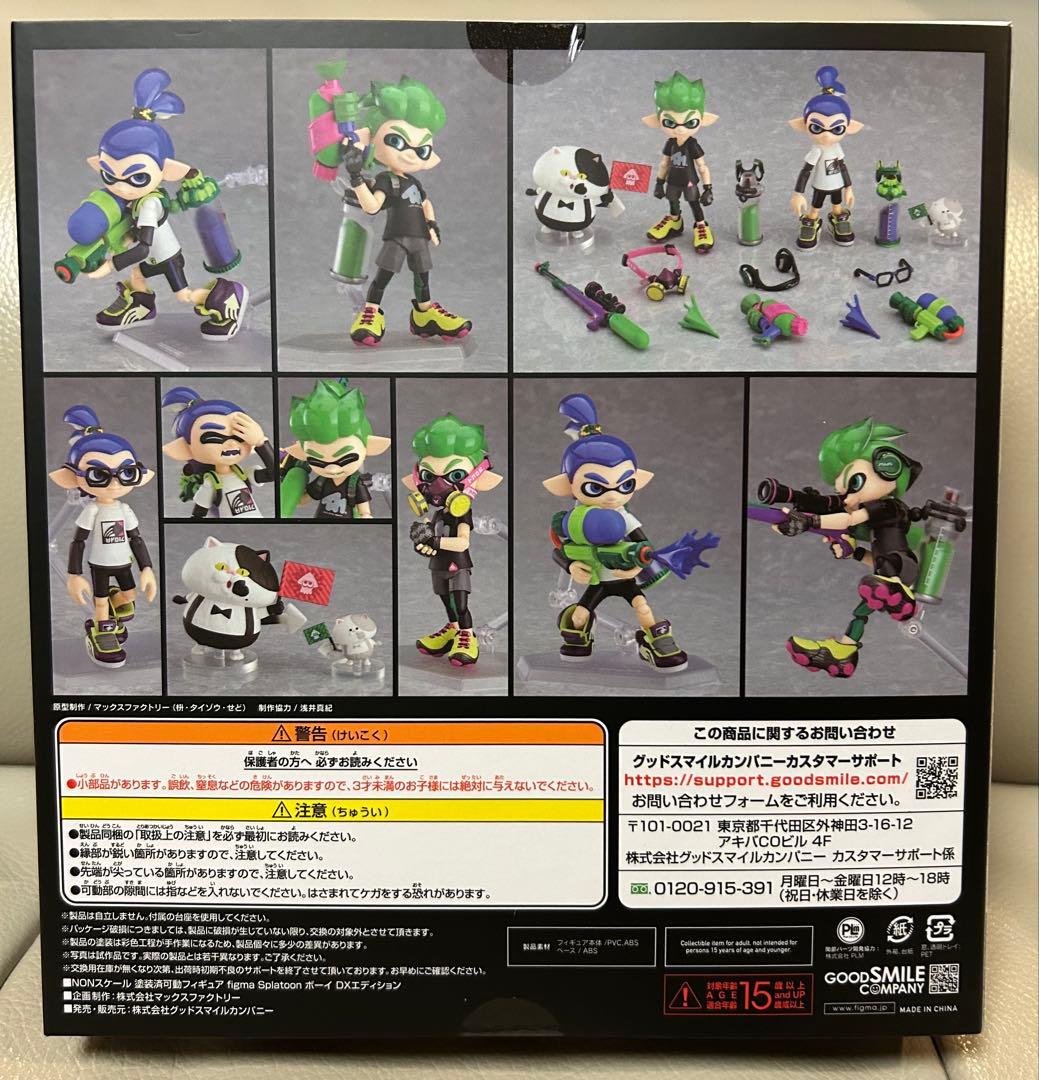 Splatoon figma 462-DX Inkling Boy Figure for Sale