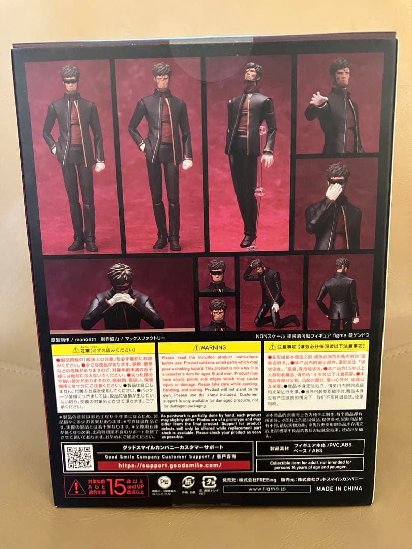 Rebuild of Evangelion figma SP-166 Gendo Ikari Figure Buy