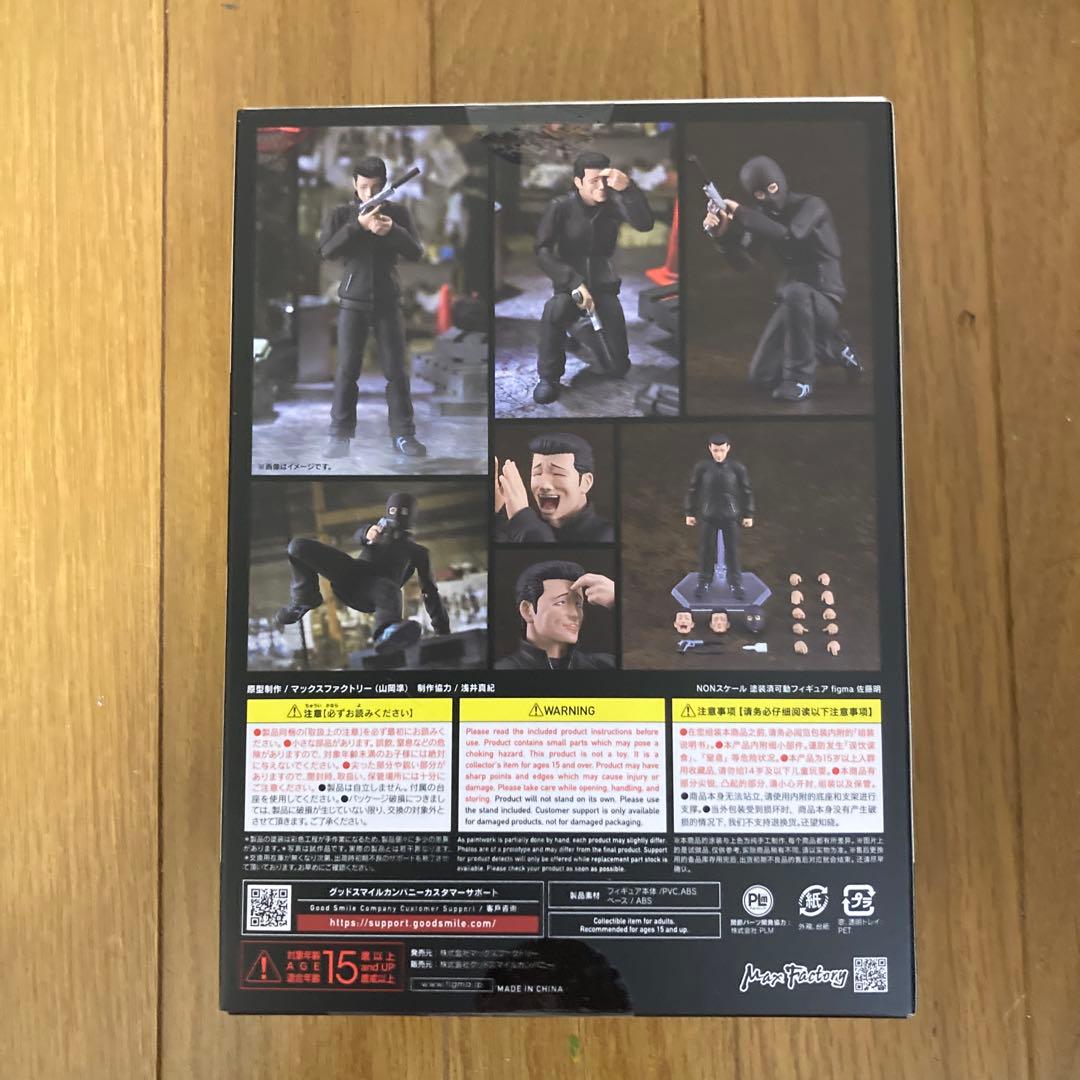 The Fable figma 639 Akira Sato Figure Buy