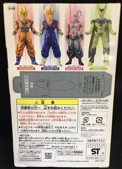 Dragon Ball Z Banpresto HSCF 05 Super Saiyan Vegito Figure Buy