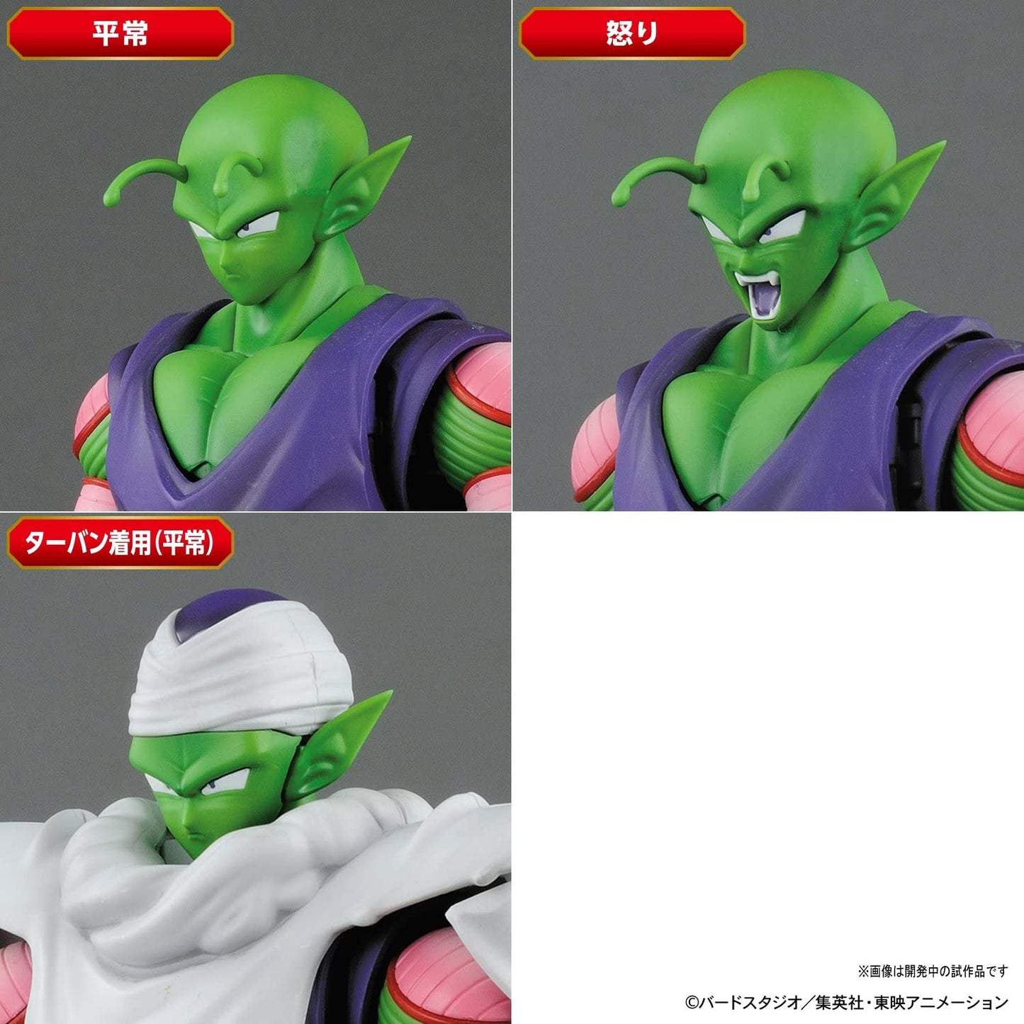 Dragon Ball Z Piccolo Figure-rise Standard for Sale
