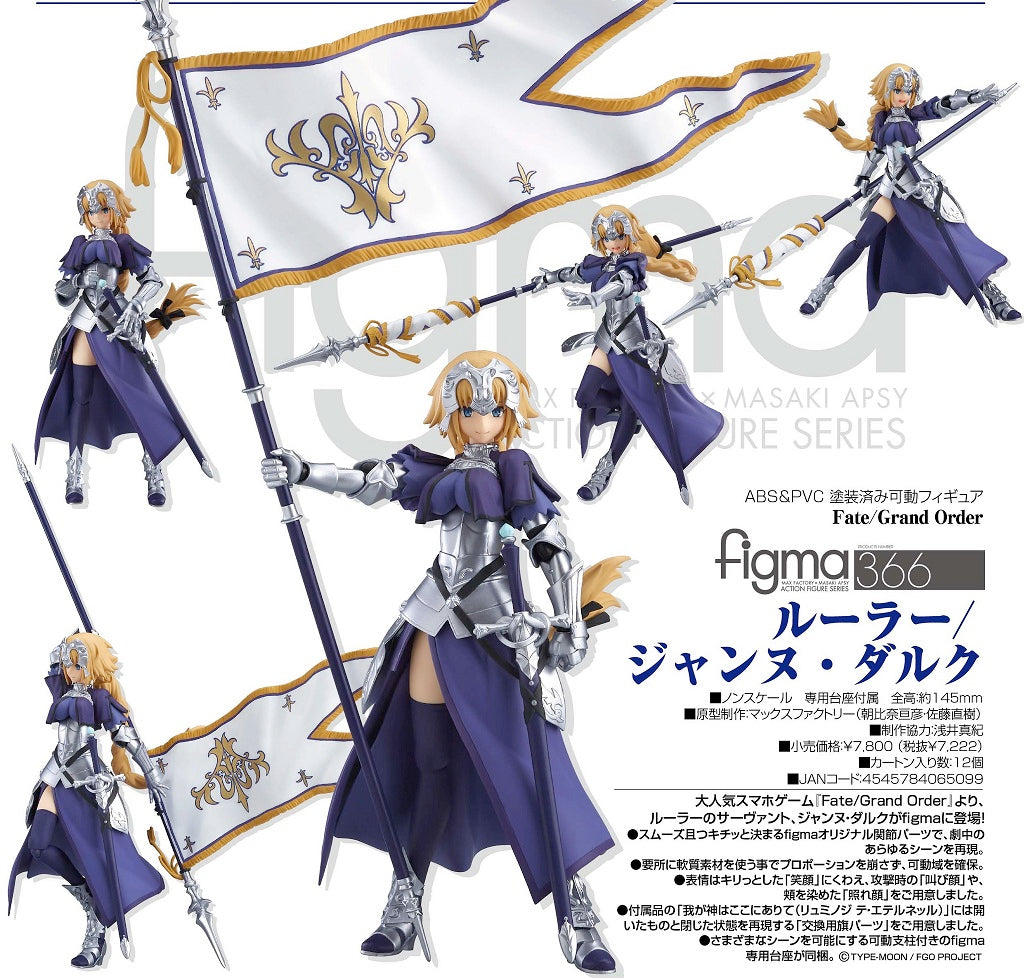 Fate/Grand Order Ruler Jeanne d'Arc Figure Figma 366 for Sale