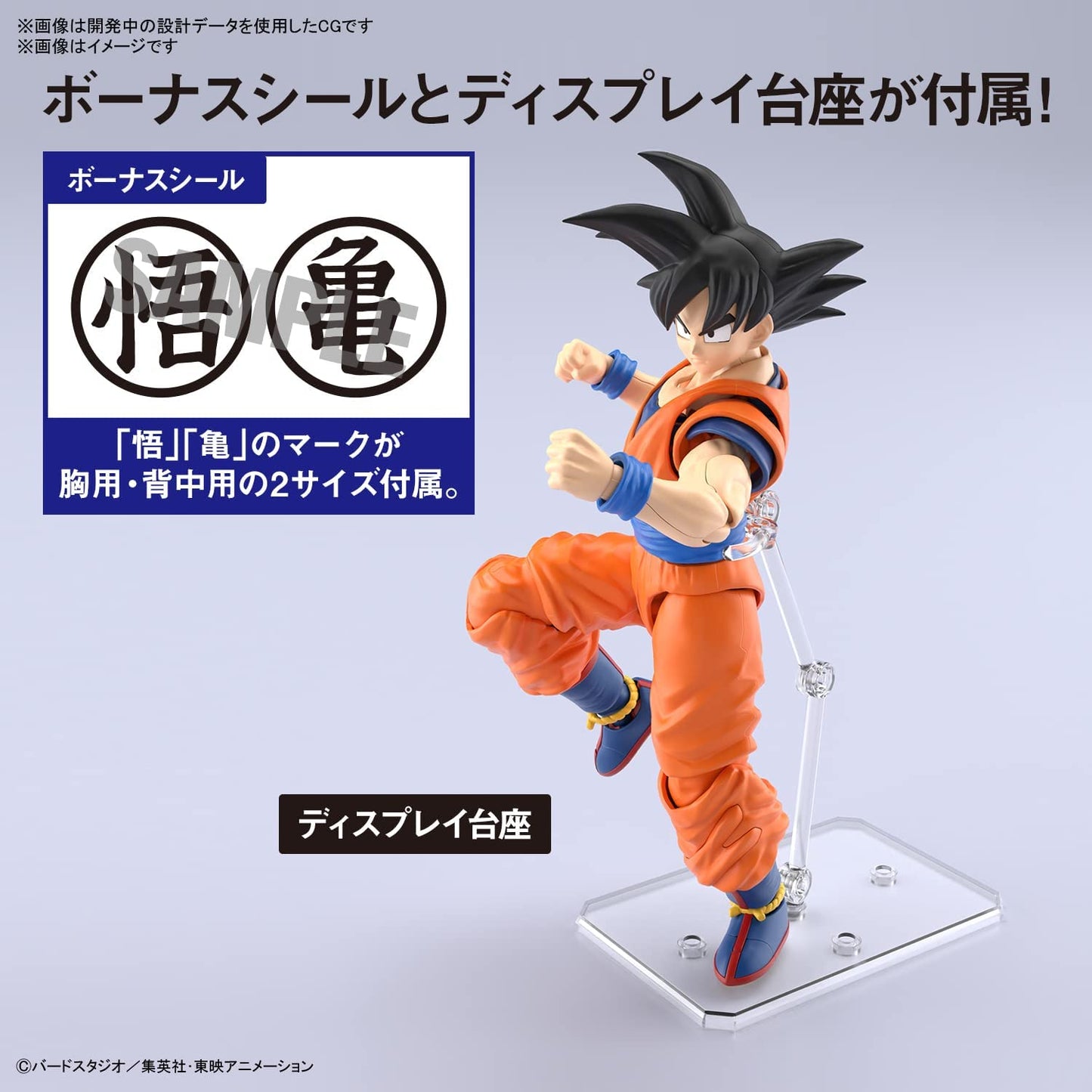 Dragon Ball Z Goku New Spec Ver Figure-rise Standard Buy