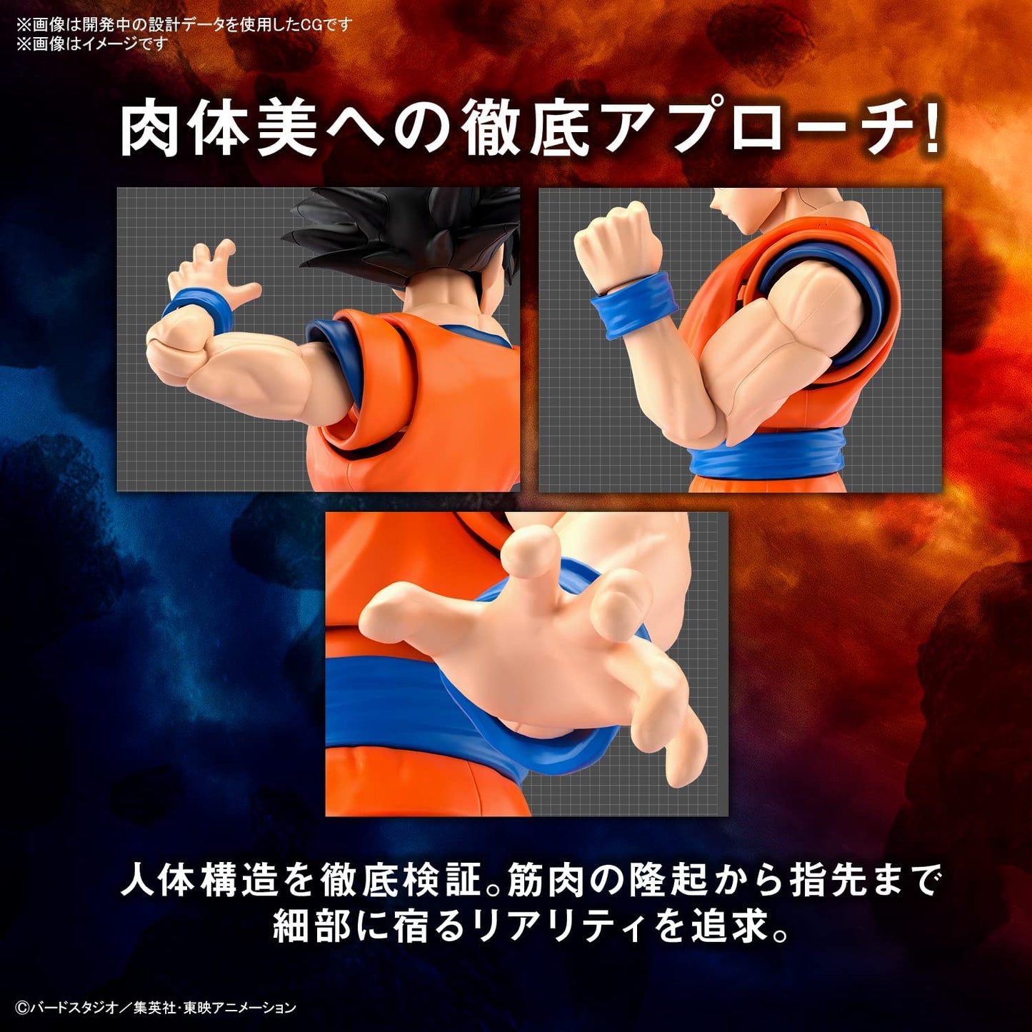 Figure-rise Standard Goku New Spec Ver for Sale