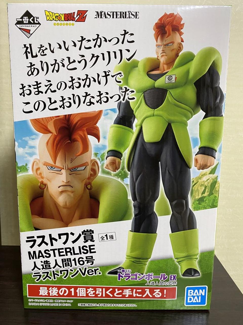 Ichiban Kuji Android 16 Last Prize Figure Dragon Ball EX Android Fear –  Figure Start