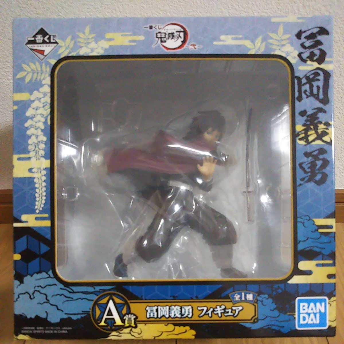 Ichiban Kuji Demon Slayer 2 Prize A Giyu Tomioka Figure Buy