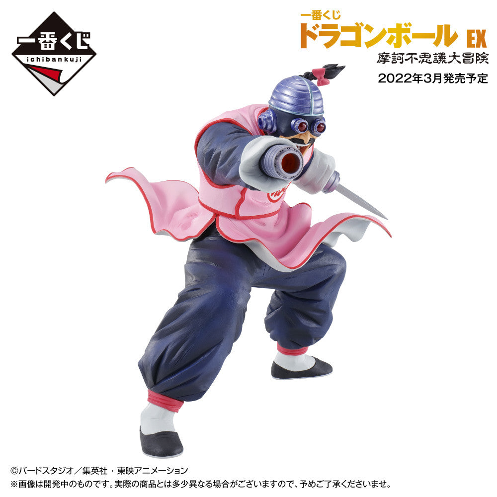 Ichiban Kuji Cyborg Tao Last One Prize Figure for Sale