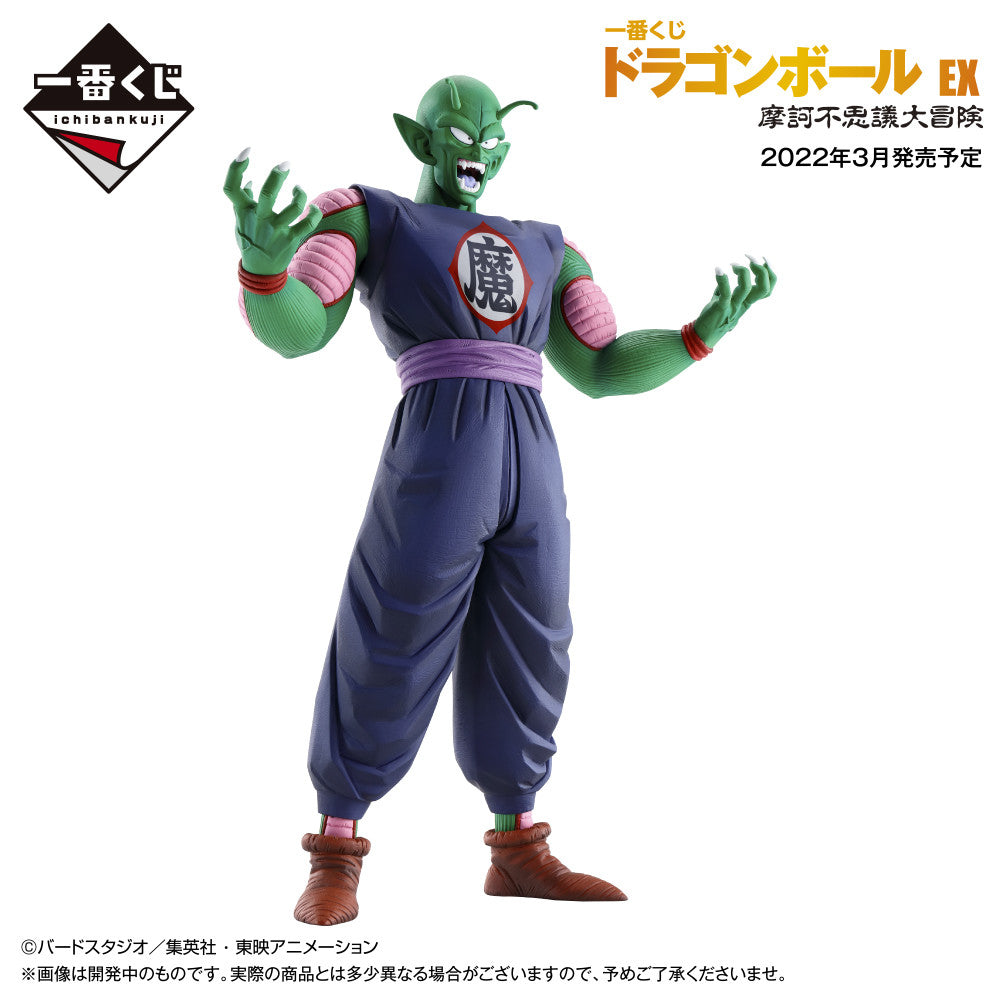 Ichiban Kuji Dragon Ball EX Mystical Adventure King Piccolo Prize B Figure for Sale