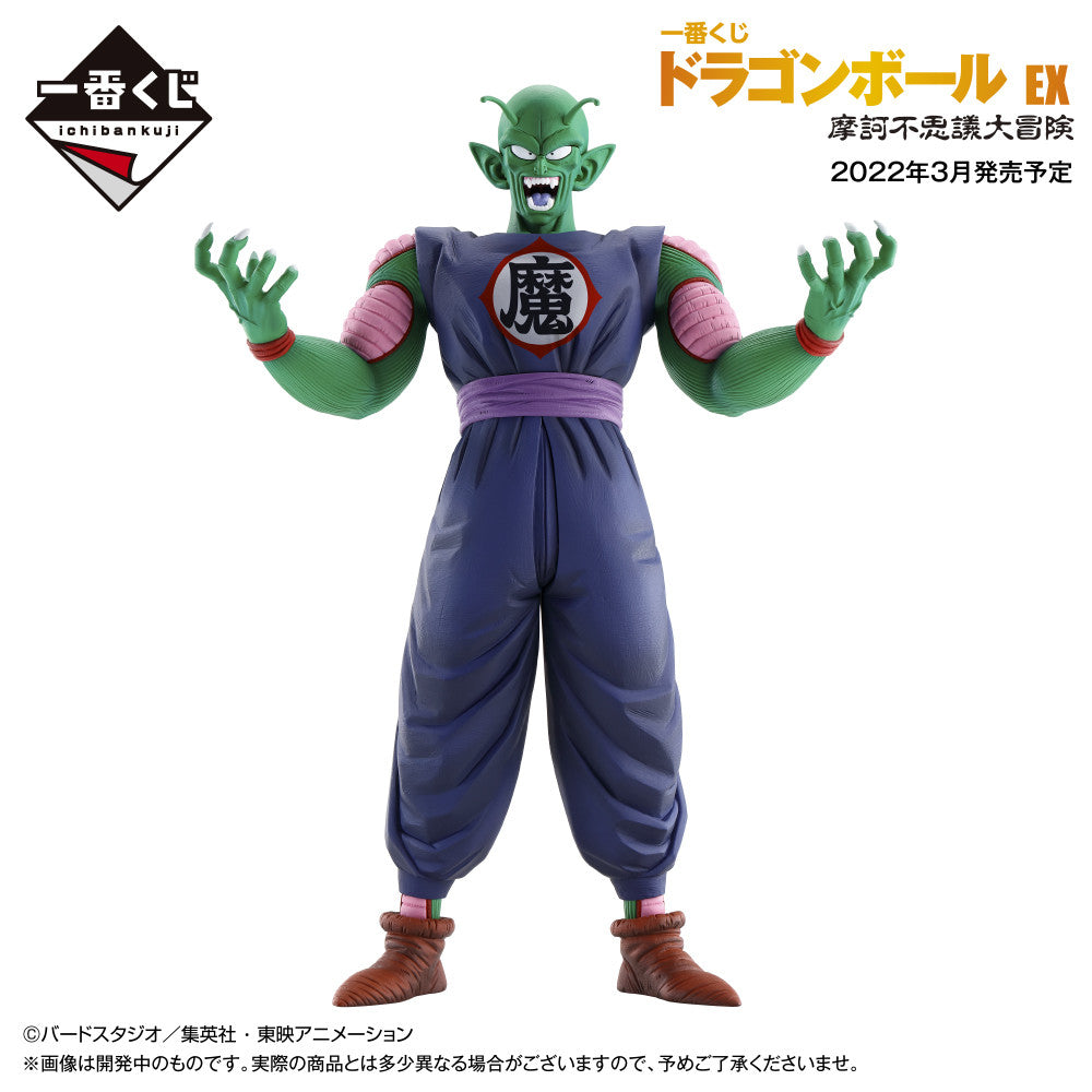 Dragon Ball Prize B Piccolo top