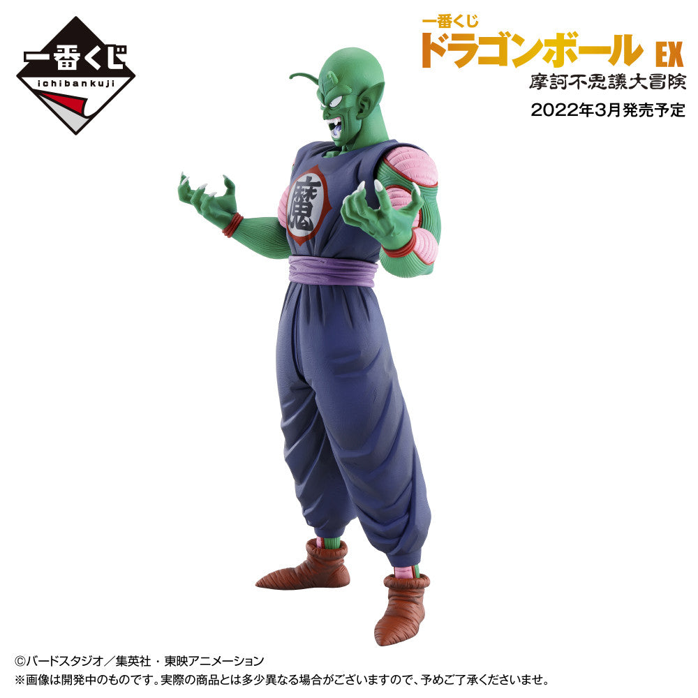 Ichiban Kuji King Piccolo Prize B Figure Dragon Ball EX Mystical Adventure for Sale