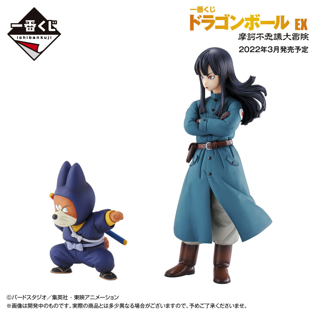 Ichiban Kuji Mai Shu Prize E Figure Dragon Ball EX Mystical