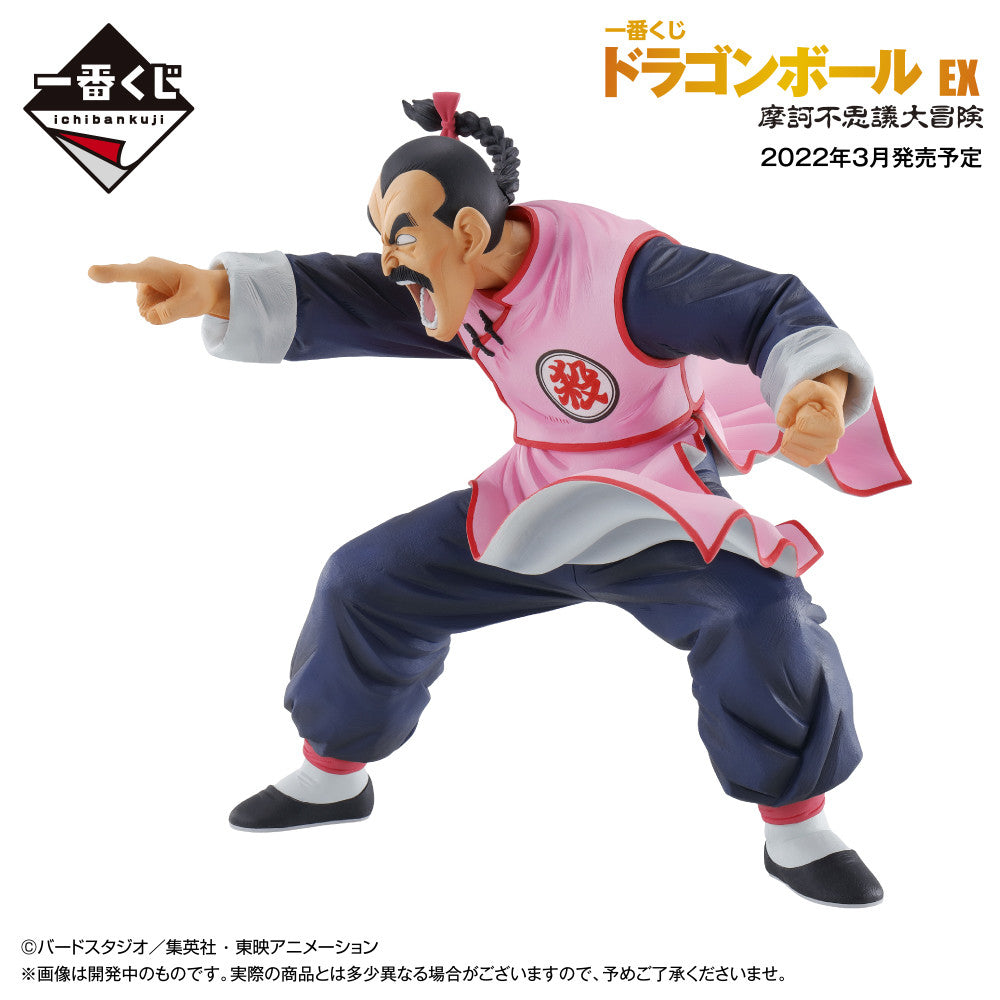 Ichiban Kuji Tao Pai Pai Prize C Figure Dragon Ball EX Mystical Adventure