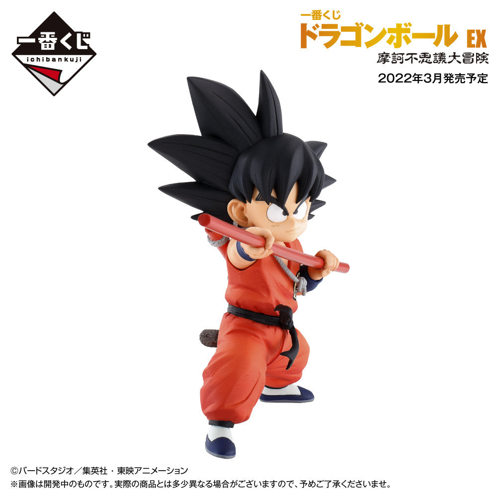 Ichiban Kuji Goku Prize A Figure Dragon Ball EX Mystical Adventure for Sale