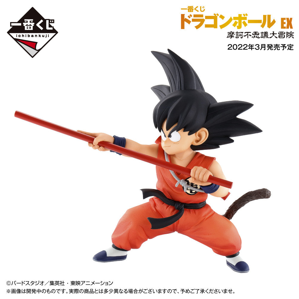 Ichiban Kuji Prize A Goku Figure Dragon Ball EX Mystical Adventure