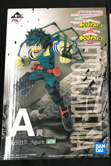 Ichiban Kuji Izuku Midoriya Prize A Figure My Hero Academia Mortal Combat Buy
