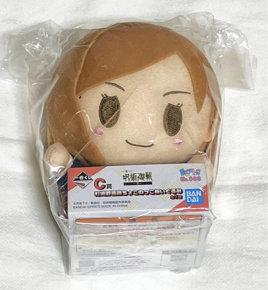 Ichiban Kuji Jujutsu Kaisen The Third Prize C Nobara Kugisaki Chokonokko Plush for Sale