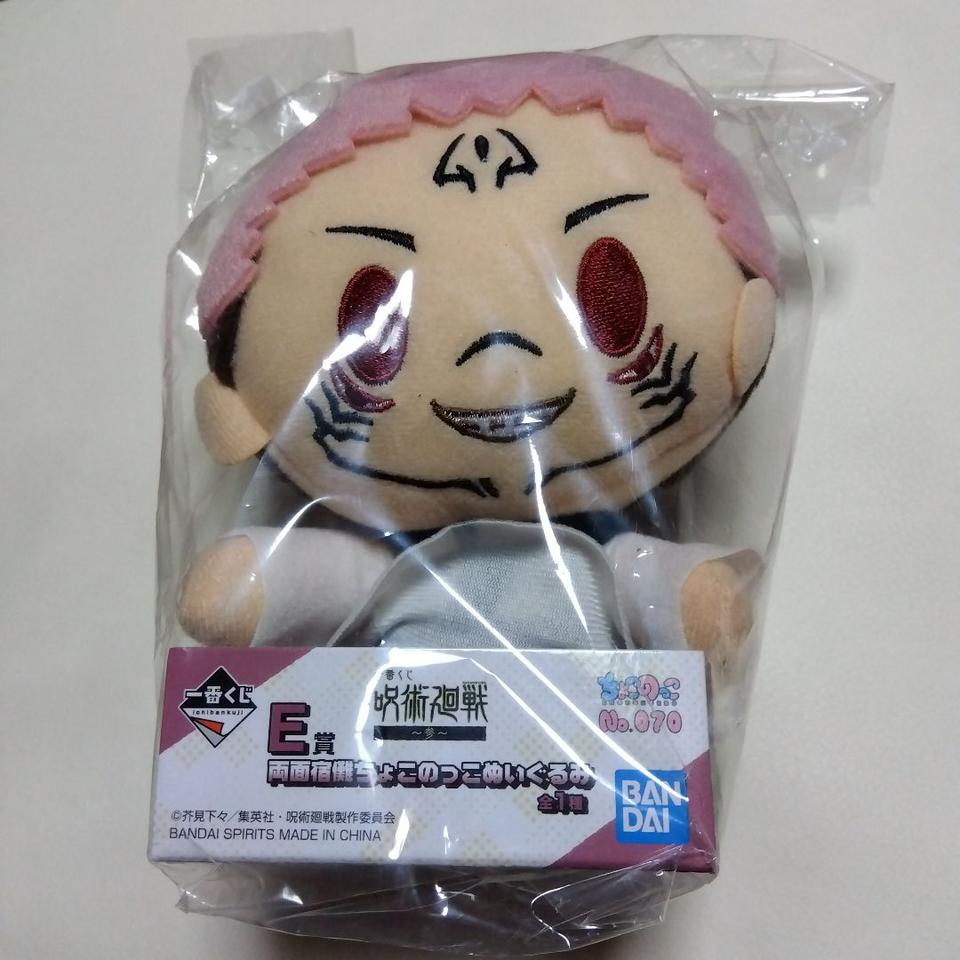 Ichiban Kuji Jujutsu Kaisen The Third Prize E Sukuna Chokonokko Plush for SALE