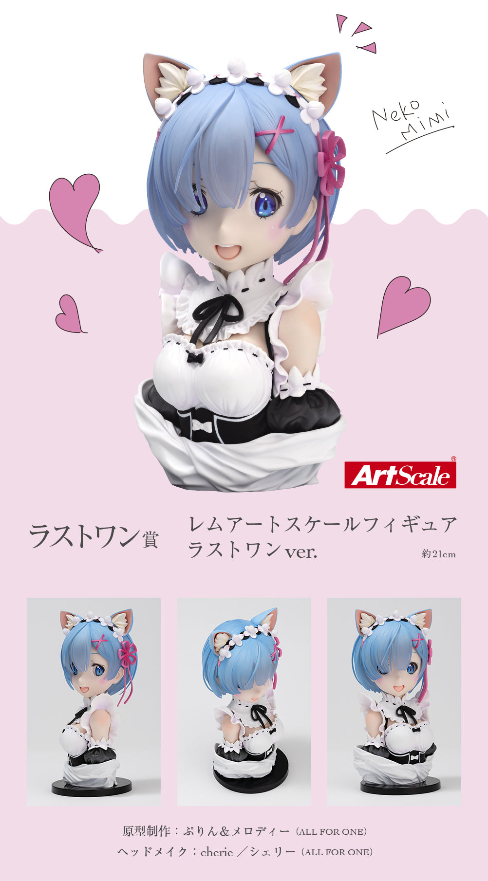 Ichiban Kuji Rem Last One Prize ArtScale Bust 1/3 Figure Re:Zero Story is To be continued for Sale